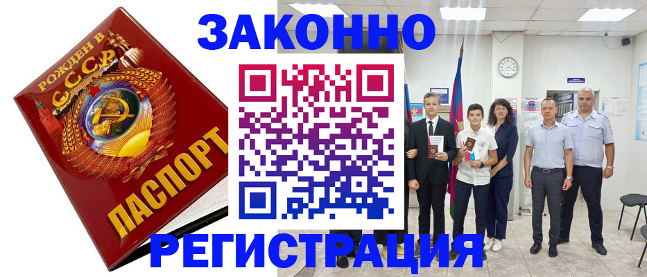 временная регистрация недорого в Коле