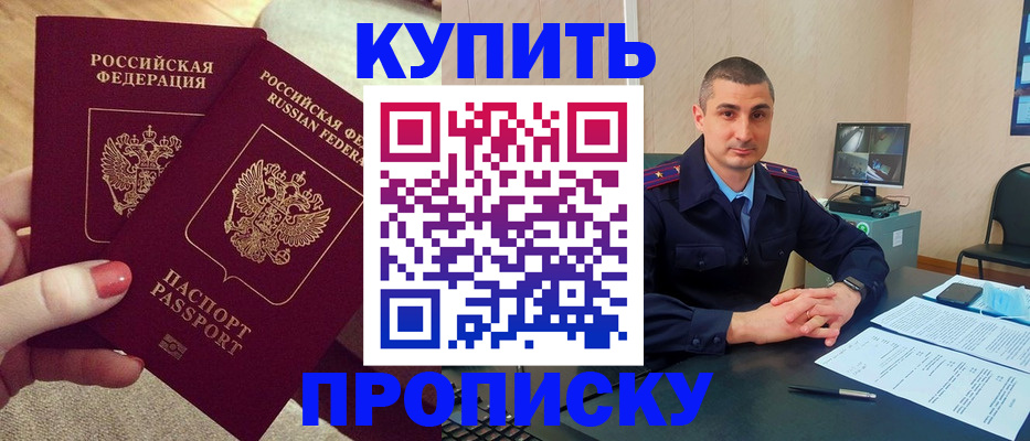 прописка для кредита в Коле