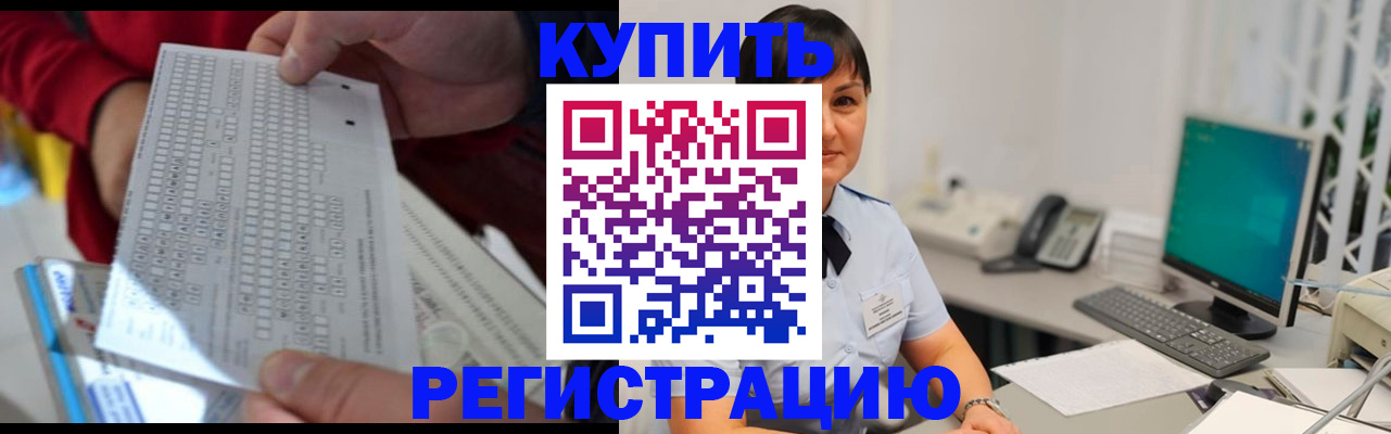 временная регистрация в Коле