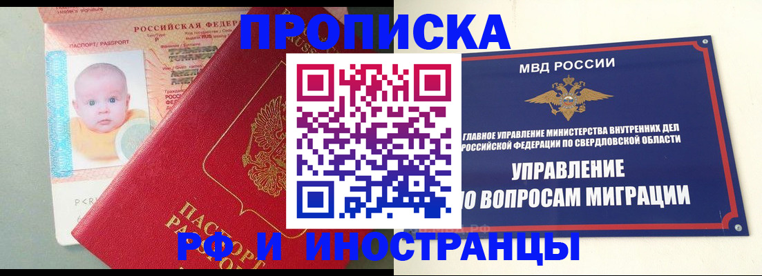 временная регистрация законно в Коле
